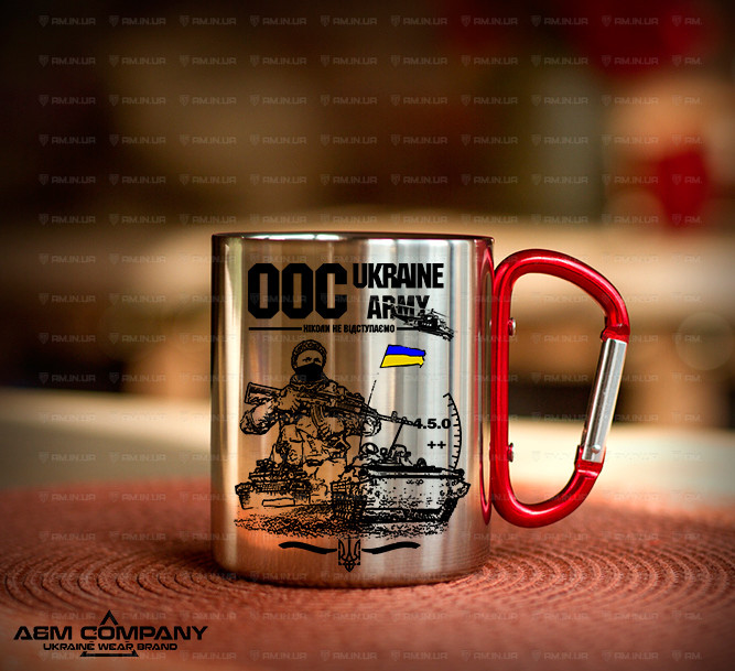 Железная кружка с карабином ООС