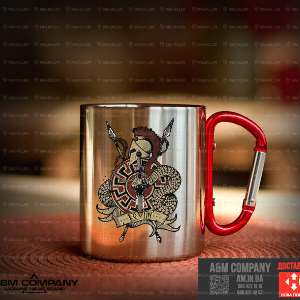 Железная кружка с карабином ВОЇН