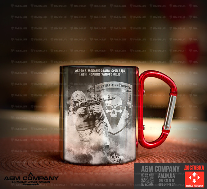Железная кружка с карабином 72 ОМБР