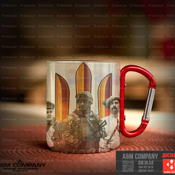 Железная кружка с карабином АРМІЯ