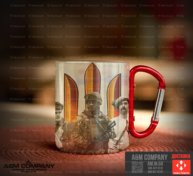 Железная кружка с карабином АРМІЯ Железная кружка с карабином АРМІЯ