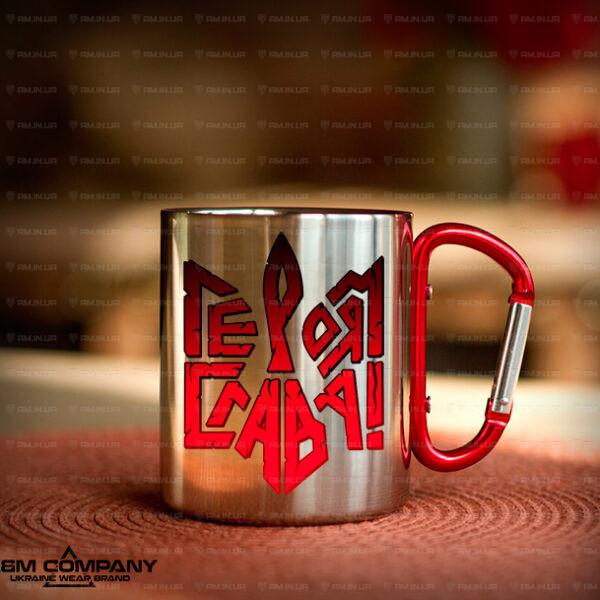 Железная кружка с карабином ГЕРОЯМ СЛАВА