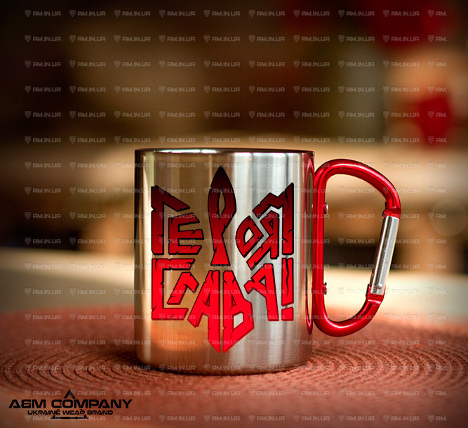 Железная кружка с карабином ГЕРОЯМ СЛАВА