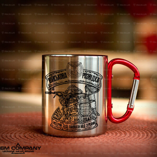 Железная кружка с карабином РОЗВІДКА УКРАЇНА