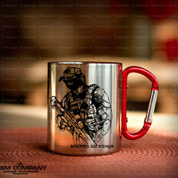 Железная кружка с карабином ВПЕРЕД