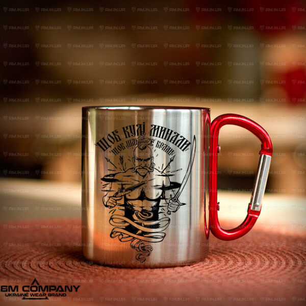 Железная кружка с карабином ШАБЛІ
