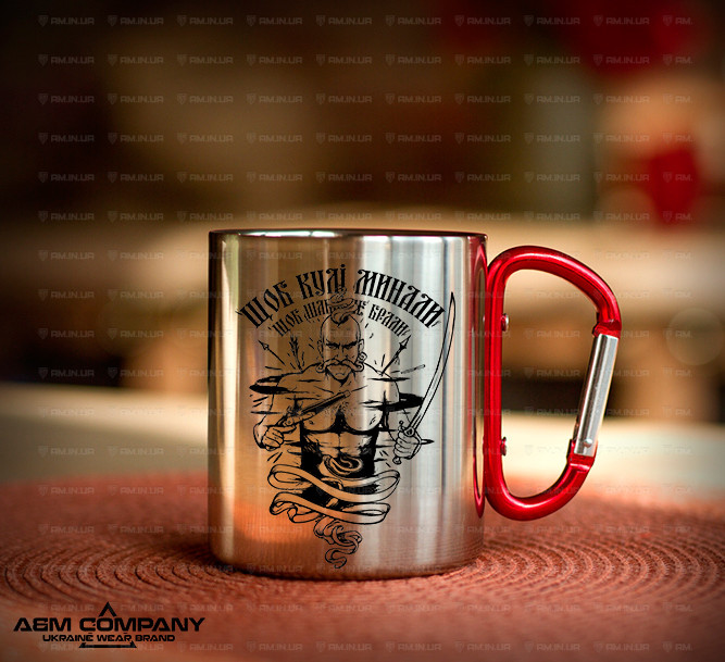 Железная кружка с карабином ШАБЛІ