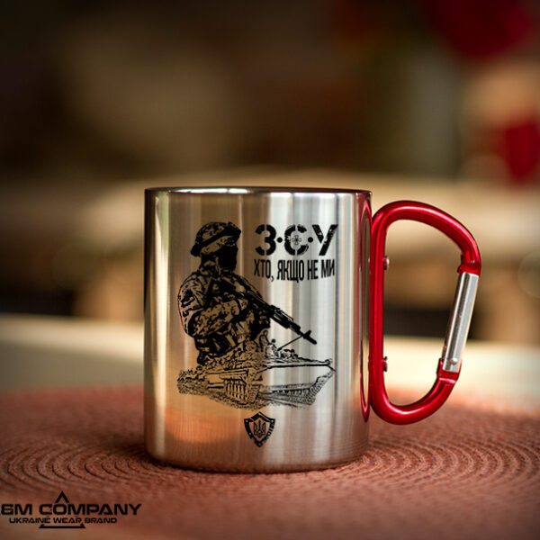 Железная кружка с карабином З.С.У