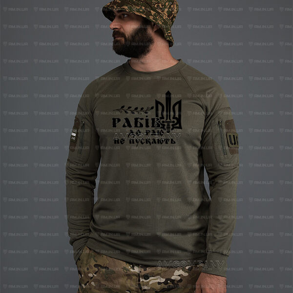 Лонгслів CoolMax РАБІВ ДО РАЮ НЕ ПУСКАЮТЬ