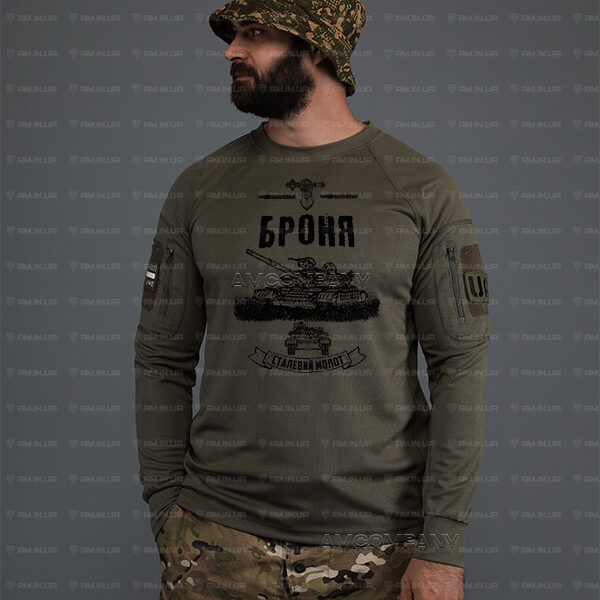 Лонгслів CoolMax БРОНЯ