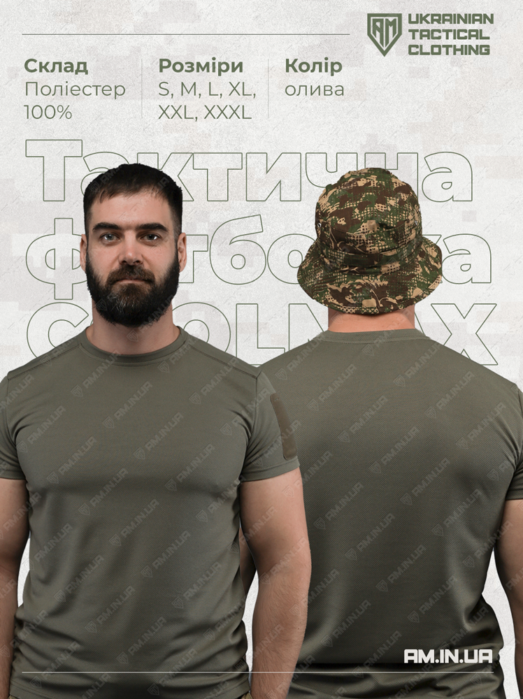 Тактические футболки CoolMax