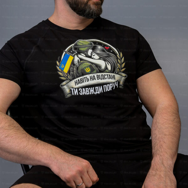 Тактическая футболка Ти завжди поруч коттон черная