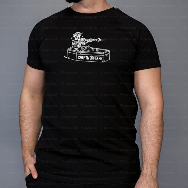 Тактическая футболка Смерть зачекає коттон черная